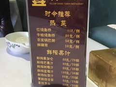 -黄鹤楼湖北特色菜(高碑店)