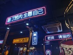 -吉志烤肉(太原总店)