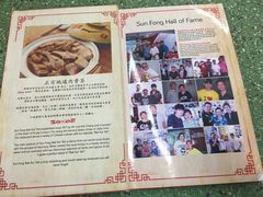 菜单-新峰肉骨茶