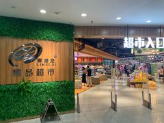 -利客来李村购物中心