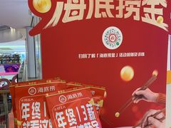 -海底捞火锅(龙湖北京大兴天街店)