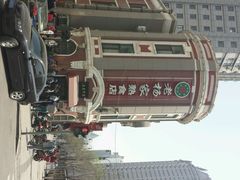 android_upload_pic-老杨家熟食店