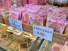 -矮子馅饼(大成路店)