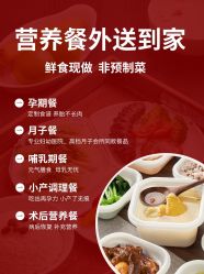 -广禾堂月子餐(国妇婴店)