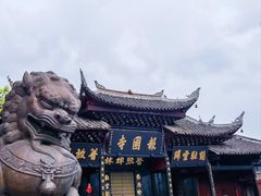 -峨眉山报国寺