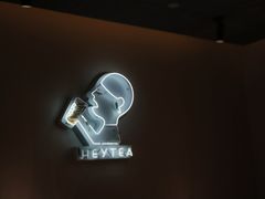 -喜茶(中山利和新地店)