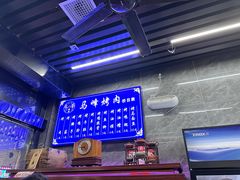 -清真·马峰烤肉(小学习北巷店)