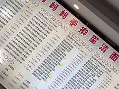 -肖妈妈手擀面(武夷店)