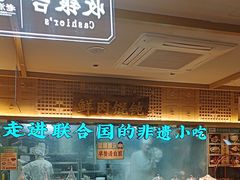 -老淮滨-蚌埠非遗小吃(淮河路店)