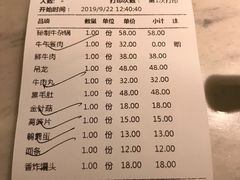 账单-左庭右院鲜牛肉火锅(浦江欢乐颂店)