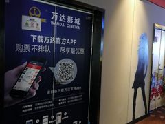 -万达影城(唐山爱琴海XLAND店)