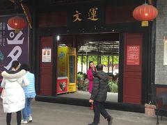 门面-文庙广场小吃一条街