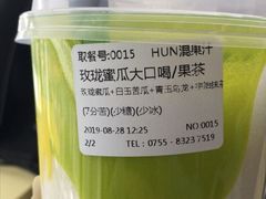 -混果汁(福田领展中心城店)