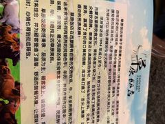 -草原饭店火锅