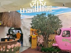 -泰妃殿(新世界旗舰店)