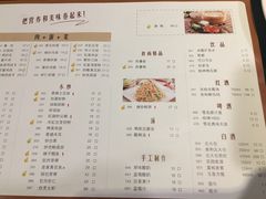 菜单-老昌春饼(中央大街店)