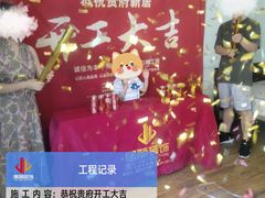 -居丽装饰空间设计(总部)