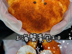 上海蟹黄包-喜茶(北京五棵松华熙店)