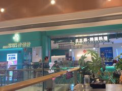 -兰正韩·韩国料理(大悦城店)
