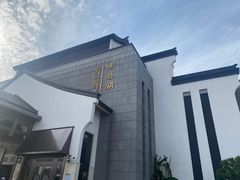 -苏州味道(阳澄湖服务区店)