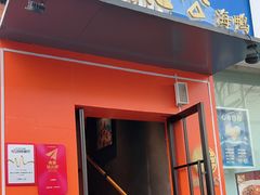 -佬太公海鸭·海鲜大排档(上海总店)