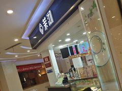 -茉沏(繁花中心店)