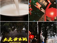-大良毋米粥(锦龙路总店)