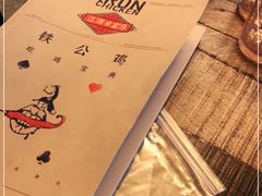 -铁公鸡·四川料理(天环广场店)