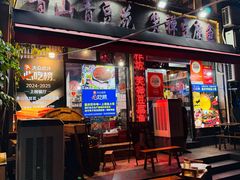 门面-青山青豆花·笑禅豆腐鱼(黄泥塝店)