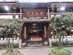 -青城甲(青城山店)