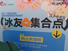 -天津梅江印象城