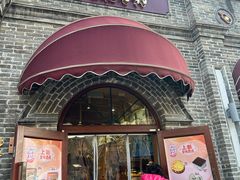 -北京稻香村(零号店)
