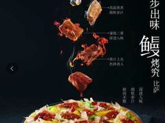 -必胜客(金凤店)
