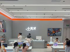 -小天才步步高(泰禾广场旗舰店)