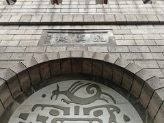 -府山公园