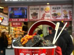 -黑色经典臭豆腐·湖南特产(坡子街店)