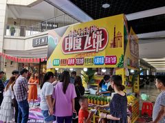 -首创奥特莱斯(昆山店)