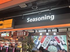 -黑金·寻焰自助百汇·烤肉·火锅(中街店)