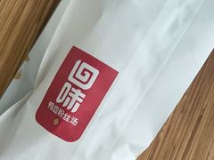 -回味鸭血粉丝汤(南京站店)