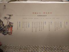 -鱼桥巷·美学川菜