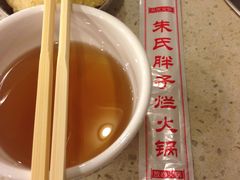 -朱氏胖子烂火锅(洪崖洞店)
