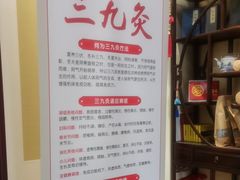 -三承堂经络·艾灸养生馆
