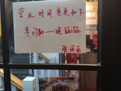 -腔调面(斜土路店)