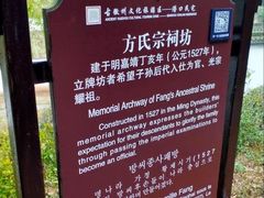 -潜口民宅博物馆