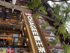 门面-霸王茶姬(南强街店)