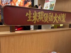 -华记煲仔华·煲仔饭(市桥易发店)