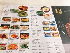 -苏乡兰亭•淮扬菜(兴化吾悦广场店)