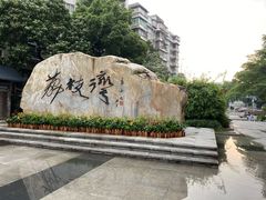 -成裕雪糕店(士多店)