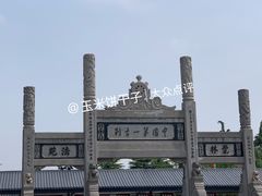 -洛阳白马寺