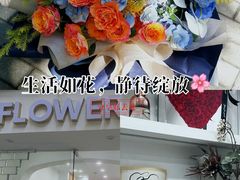 -Flower in(密渡桥店)